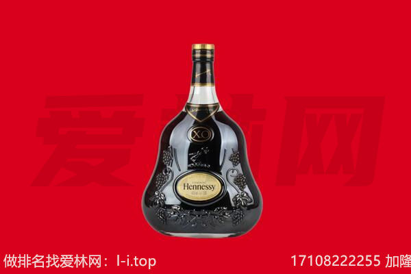 长治回收轩尼诗